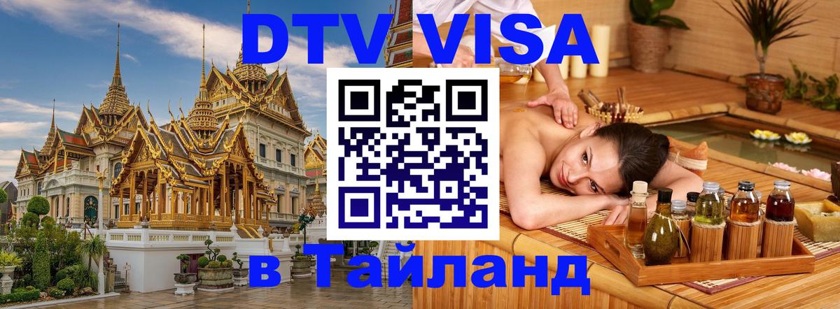 Сколько стоит DTV виза — актуальные цены, оформление даже без документов - 04.10.2025 